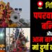 Devotees bid farewell to Maa Durga amid drums, prayers and traditions.