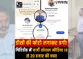 Fake WhatsApp account misuses Giridih DC's identity; administration warns citizens.