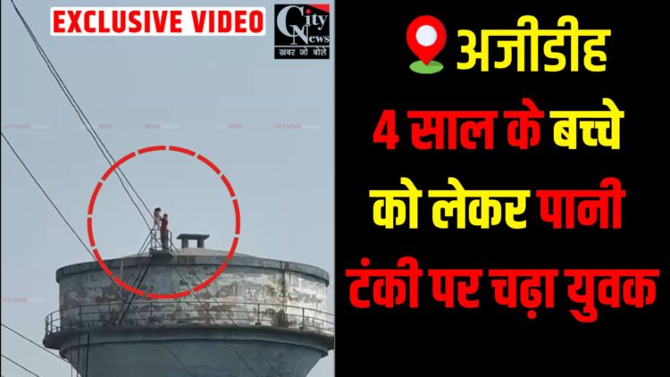 Police and administration safely rescue a man and child from a water tank.