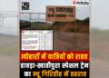 Special train to connect New Giridih during festive travel season.