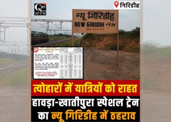 Special train to connect New Giridih during festive travel season.
