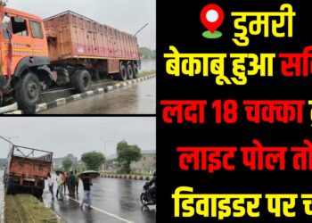 Speeding steel-laden truck crashes into divider, damaging highway lights in Dumri.
