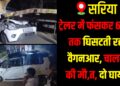 WagonR car dragged by trailer for six kilometers, leaving one dead and two injured.