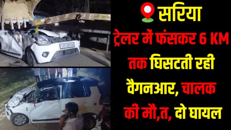 WagonR car dragged by trailer for six kilometers, leaving one dead and two injured.