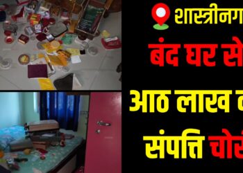 Thieves target CCL clerk’s locked house in Giridih’s Shastrinagar locality.