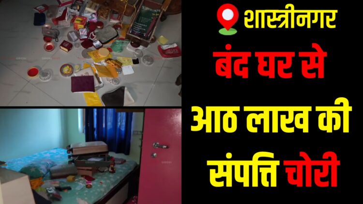 Thieves target CCL clerk’s locked house in Giridih’s Shastrinagar locality.